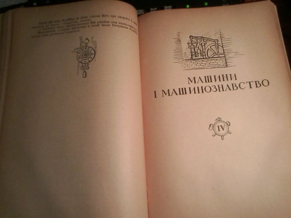 В.В.Данилевський "Російська техніка"