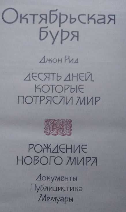 история отечества пять книг смута октябрь Петро Олексійович Романов