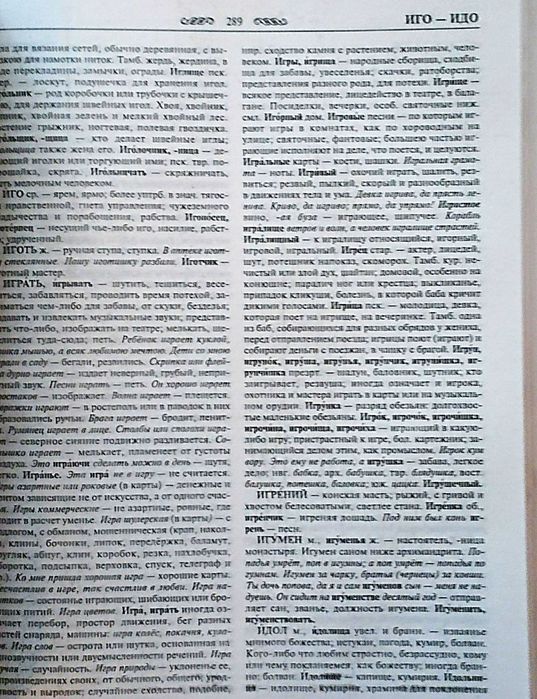Даль Толковый словарь русского языка