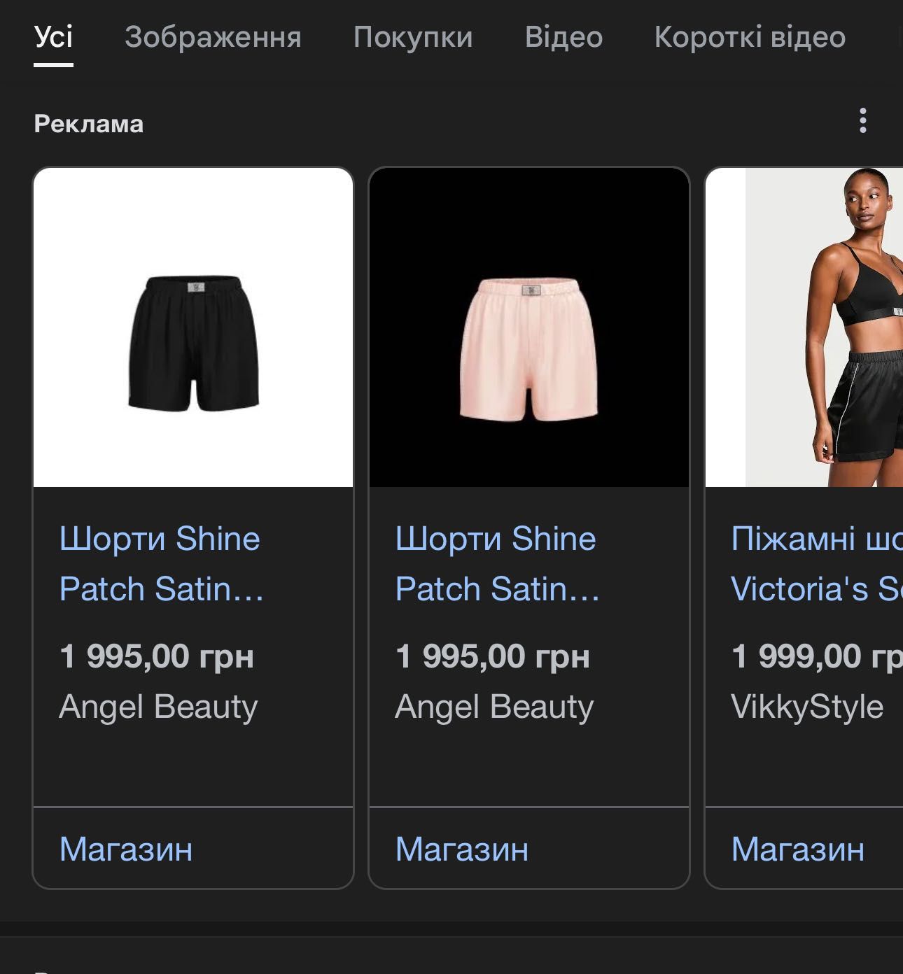 Піжамні шорти зі стразами Victoria's Secret Shine Patch Satin Boxer vs