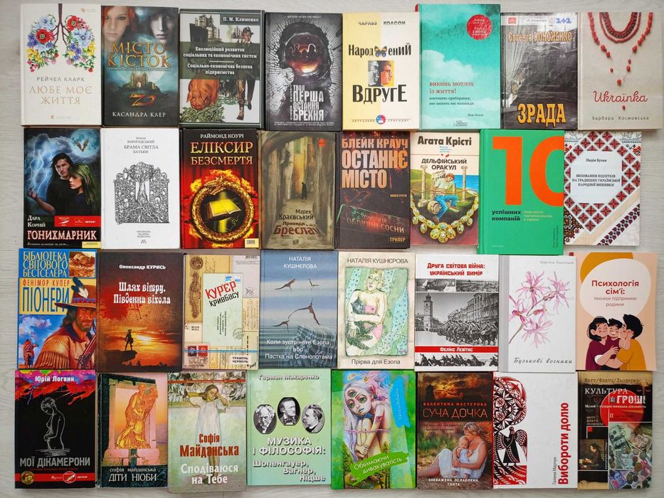Книги на українській мові сучасних авторів