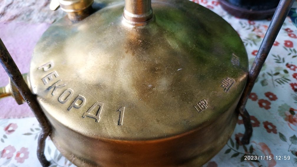 Примус Рекорд-1.