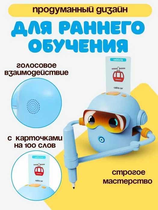 Робот-художник для детей искуственный интелект