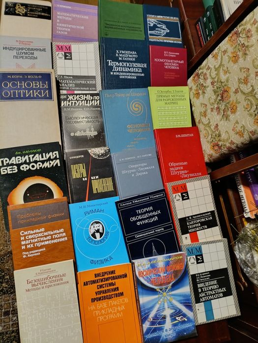 Комплект наукових книг: математика, біологія, хімія, фізика, космонавт