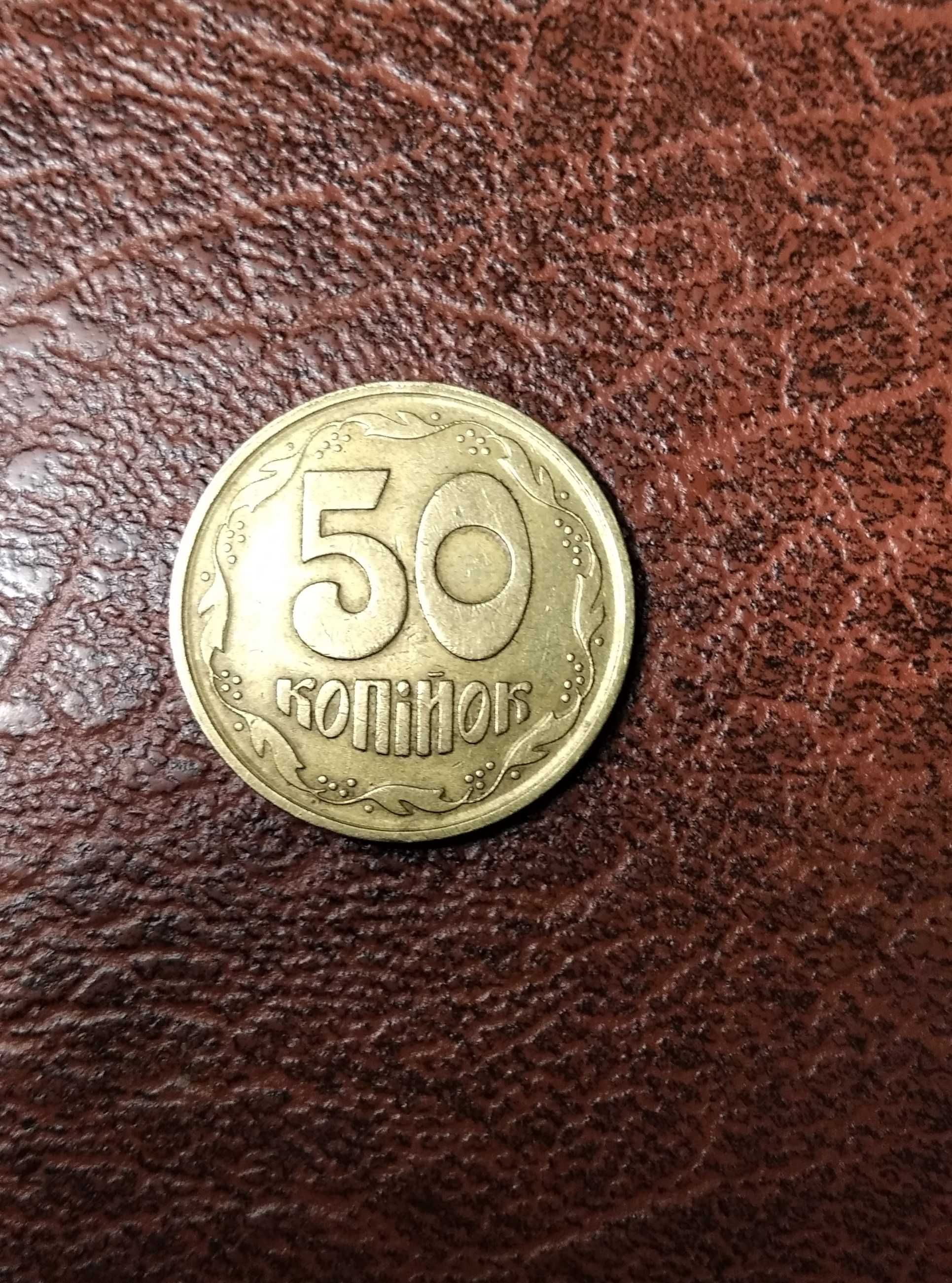 Монета 50 копеек.