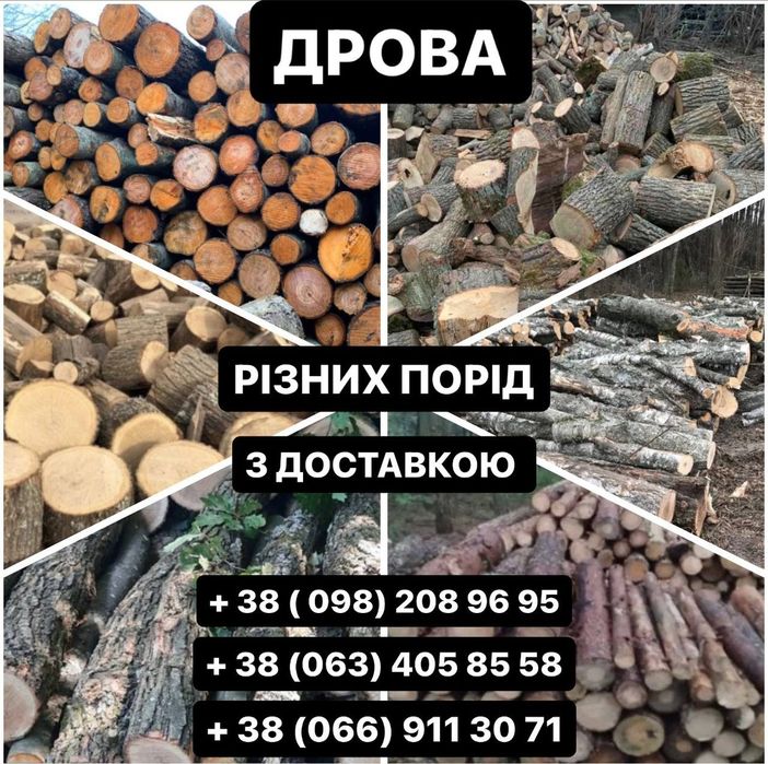 Ватажоперевезення.Продаж.Доставка.Щебінь Пісок Відсів Грунт