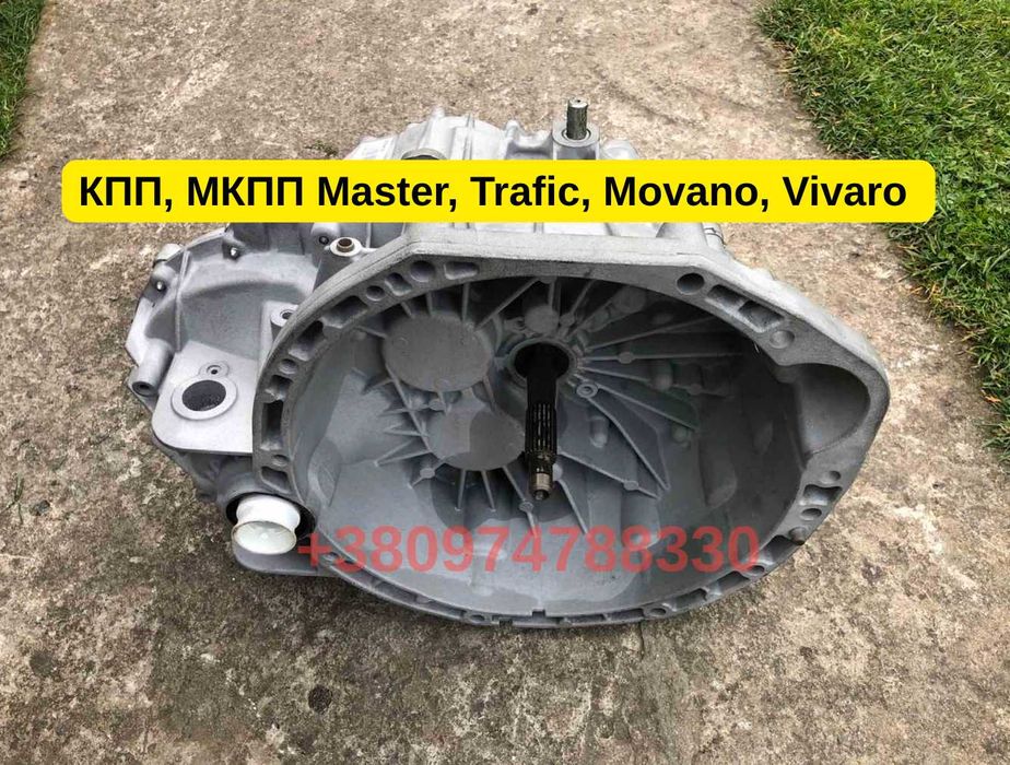 Велика наявність ! КПП  Movano, Master, Trafic, Vivaro, pk6, pf6, pf1