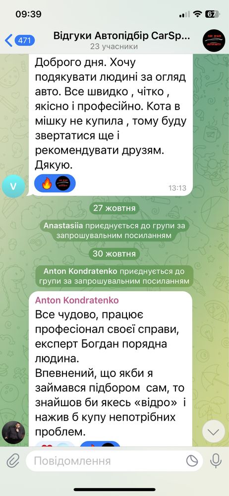 ЧЕСНИЙ АВТОПІДБІР, Автоексперт, разовий огляд, автопідбір під ключ