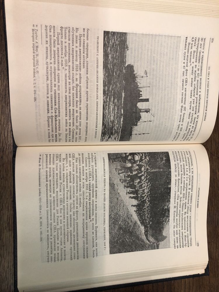 История США в 4 - х томах.