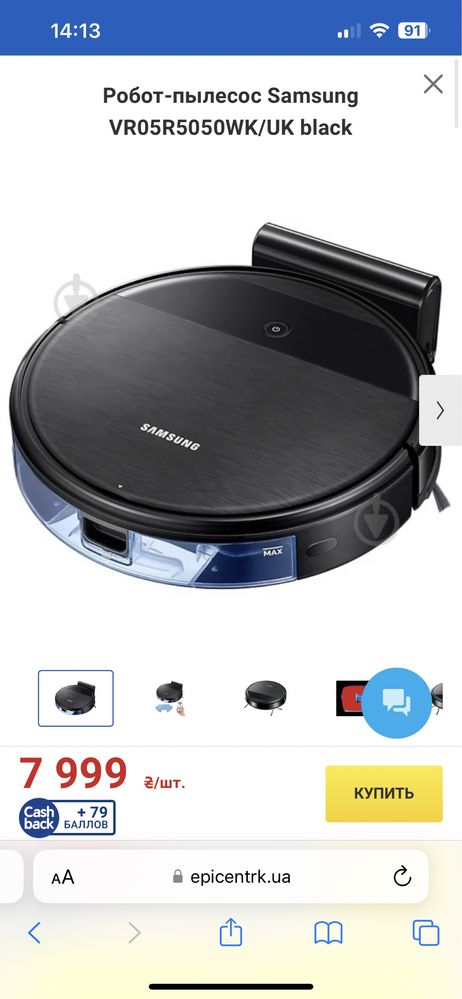 Робот пилосос samsung