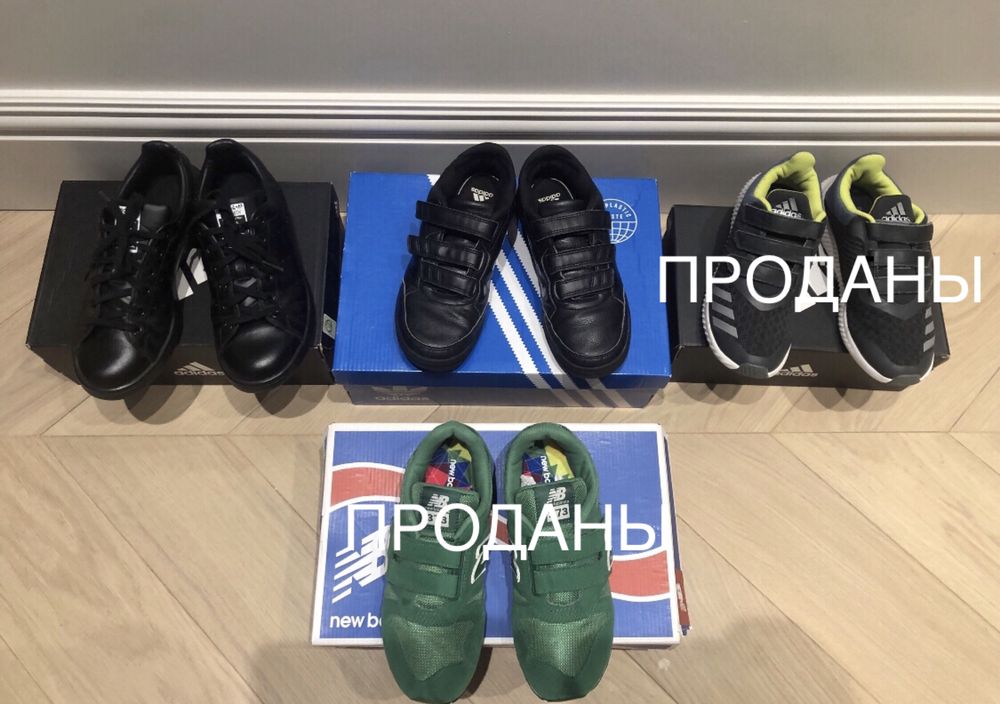 Детские фирменые кроссовки Adidas, New Balance.