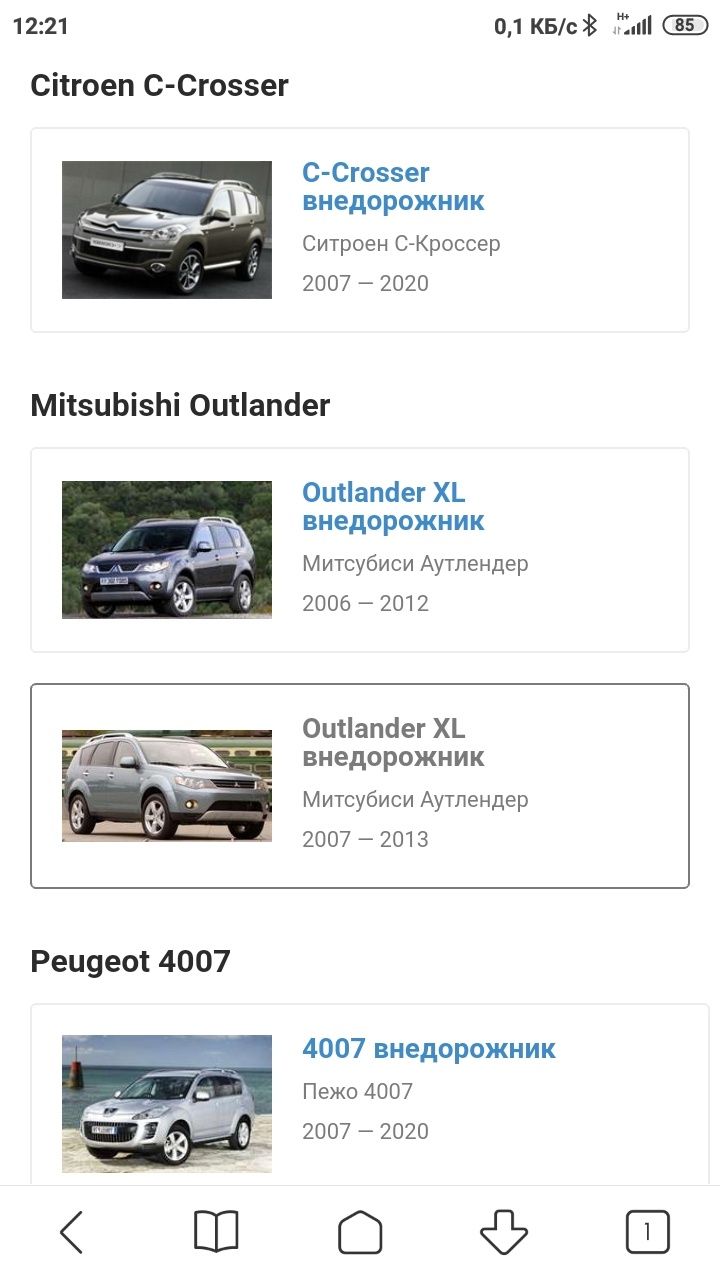 Стойки, амортизаторы Mitsubishi outlander  XL 06-12,ASX 10-20.г.в.