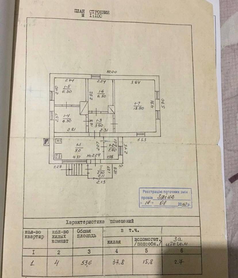 Продається участок з будинком в селі Сад