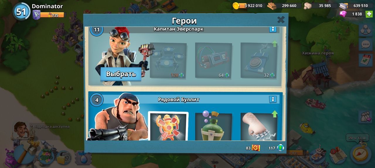 Аккаунт boom beach