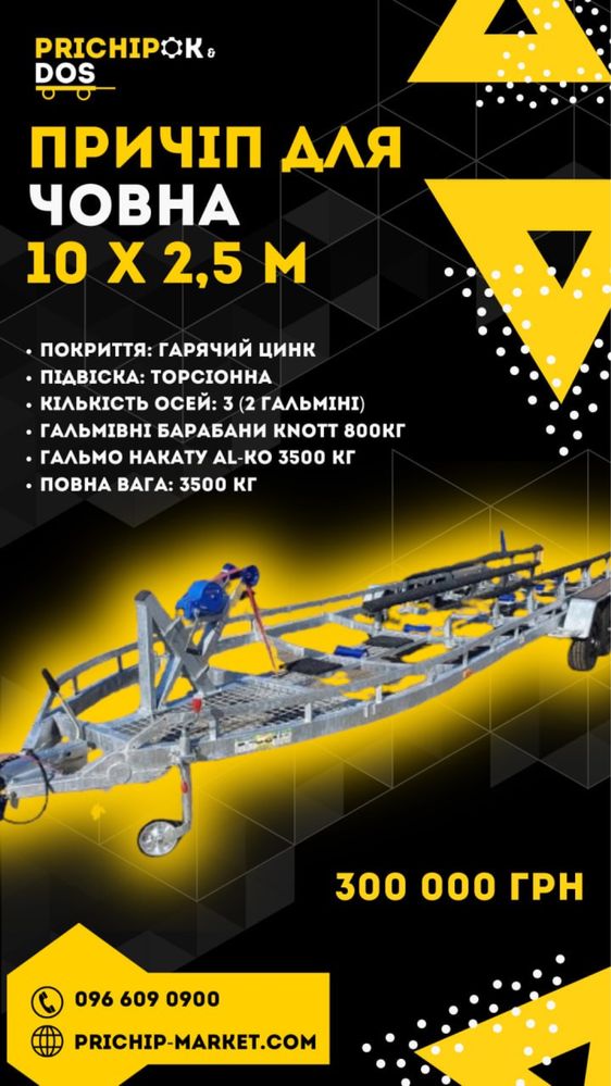 Причіп бортовий з тентом супер пропозиція