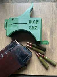 швидка самозаряжайка для автомата АК на різні калібри
