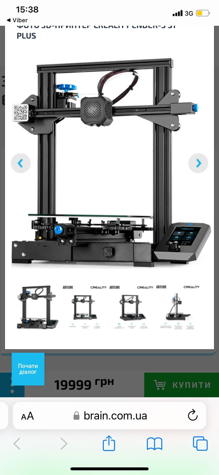 Продам 3D принтер Creality Ender-3 S1