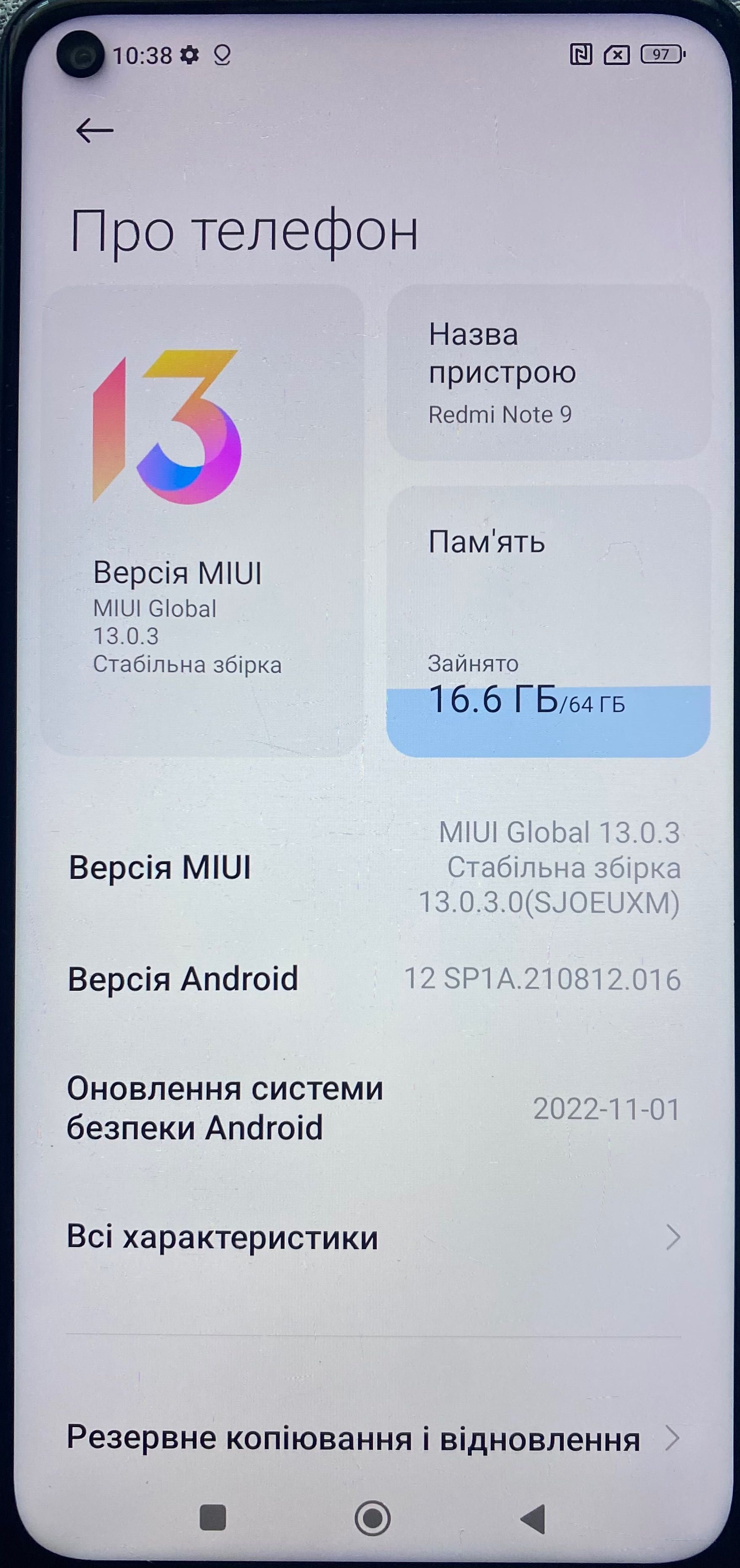 Продам Redmi Not 9