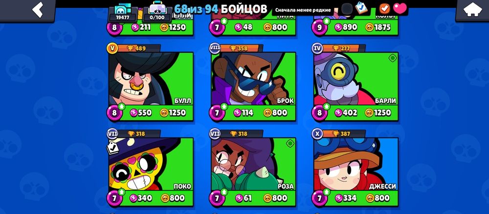 Продам аккаунт в brawl stars