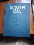 Продам книгу История СССР