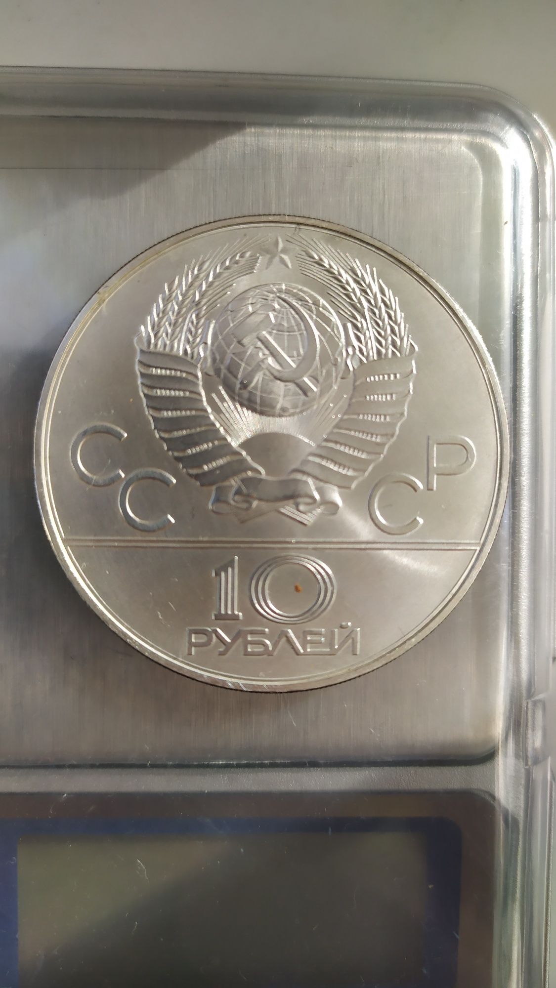 10 рублей, олимпиада серебро