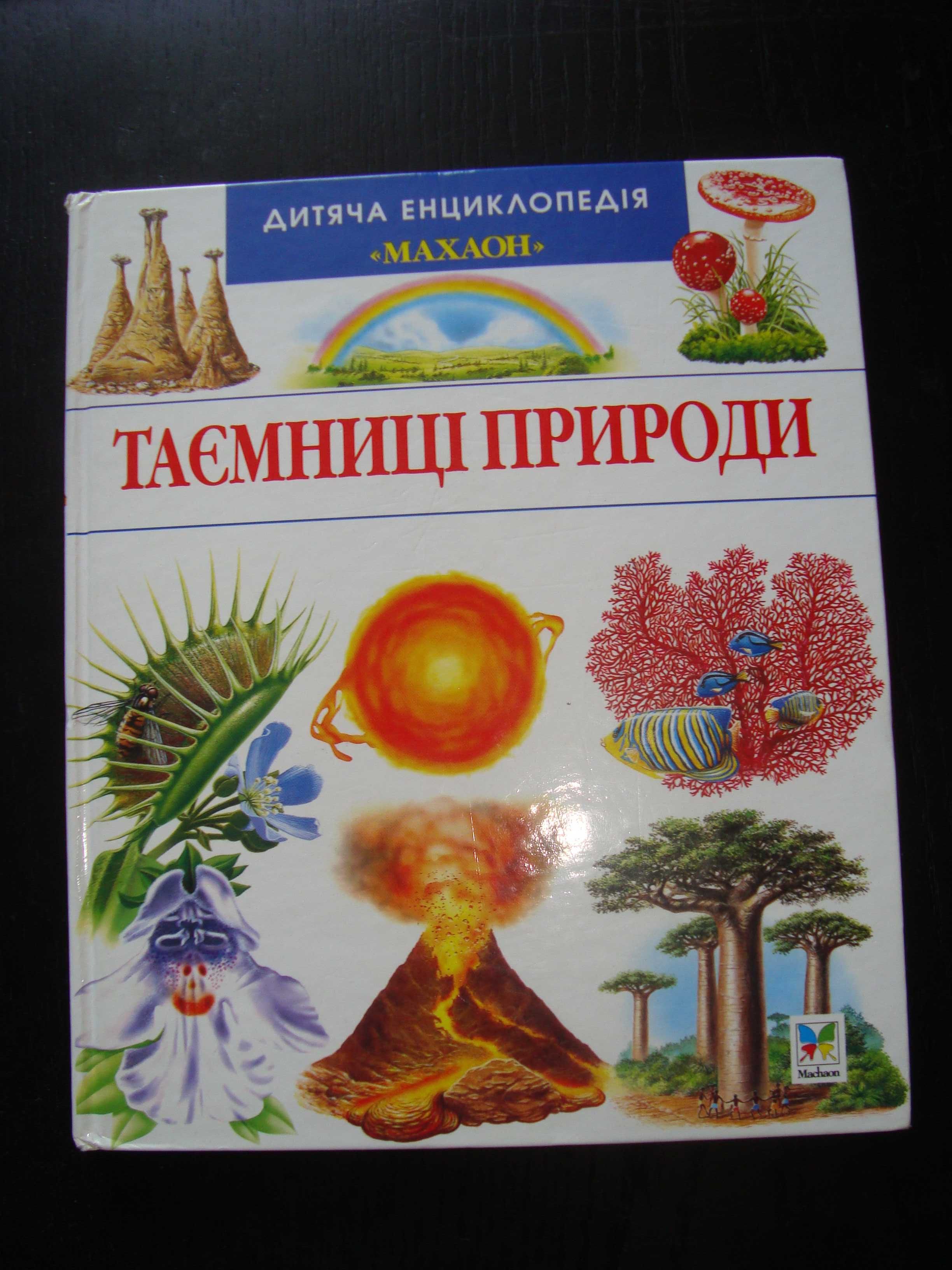Продаю набор книг для детей