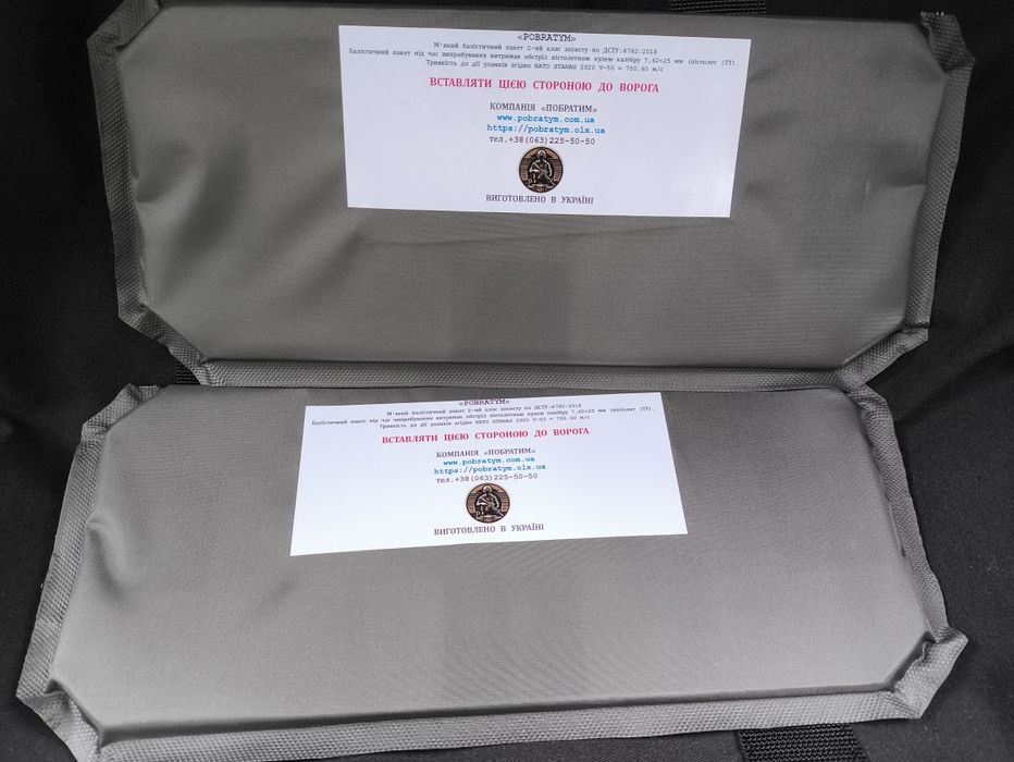 Балістичні бокові пластини 13/30см 2клас ДСТУ. Ціна за  пару 2800 грн.