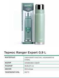 Термос ranger 0,9 л