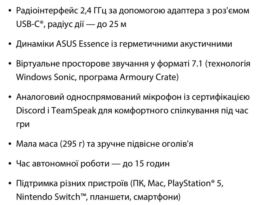 Навушники Asus TUF Gaming H1 Wireless Black (90YH0391-B3UA00)