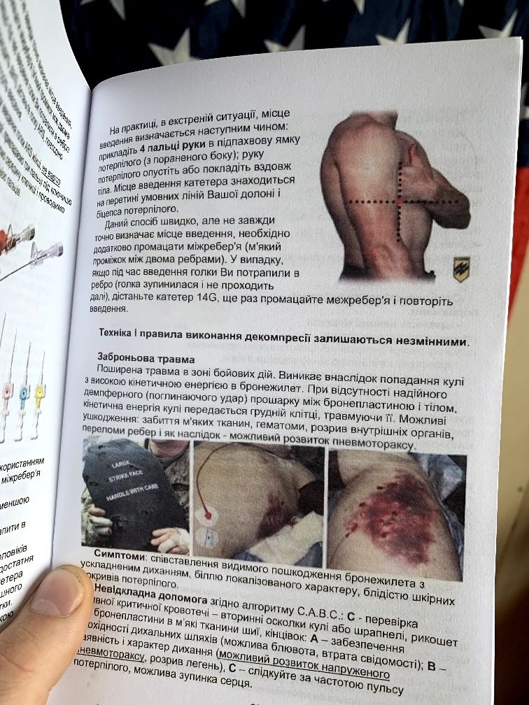 Азов, Тактично медицина для підрозділів спеціального призначення