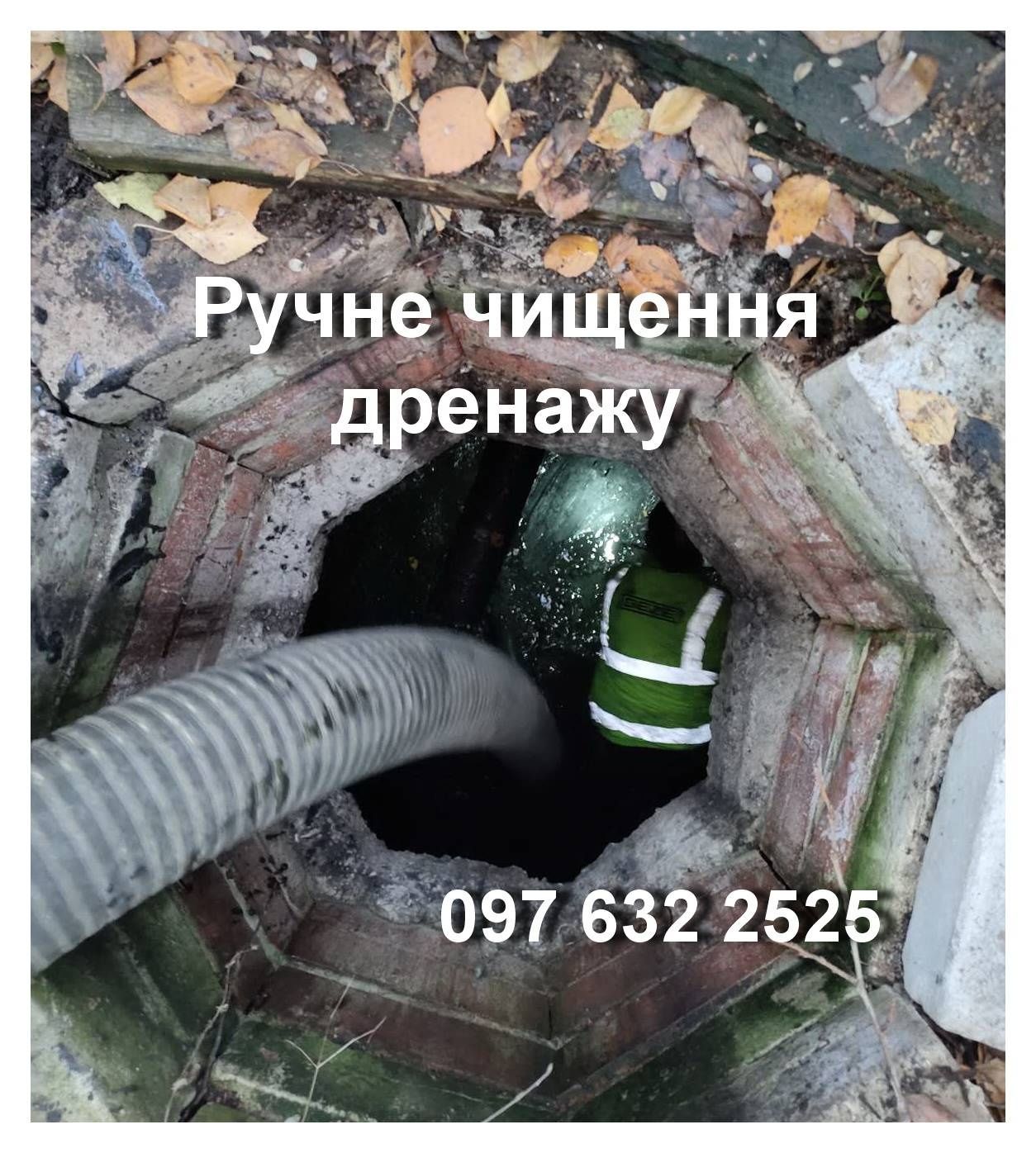 Чистка сливных ям Илососом+ Докопка дренажу+ Бур. Выкачка Откачка Ям