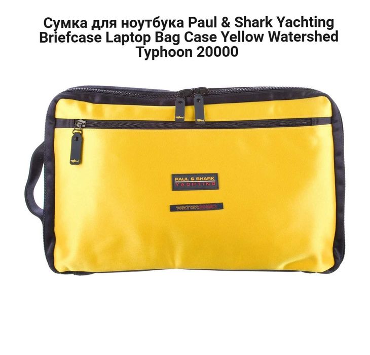 Сумка для ноутбука Paul & Shark Yachting