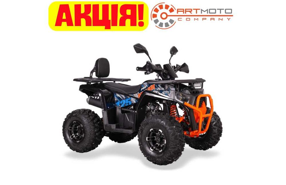 АКЦИЯ квадроцикл Sport Energy AY125 МотоСалон АртМото Днепр