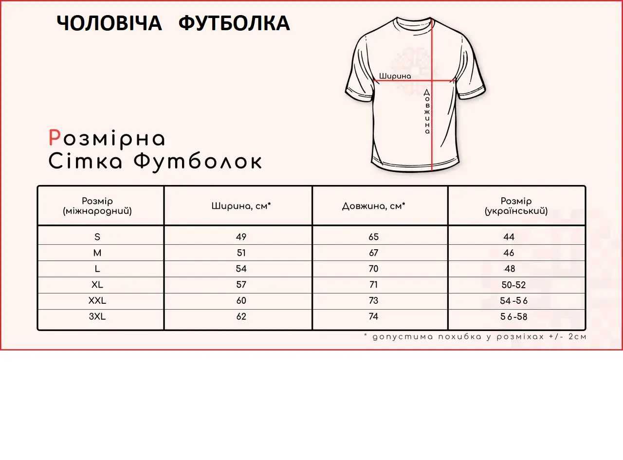 Футболка вишиванка чоловіча , Вышиванка мужская футболка