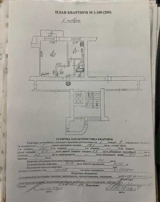 Терміново, продаж 1км. кв.,вул.Любінська, 53000дол.