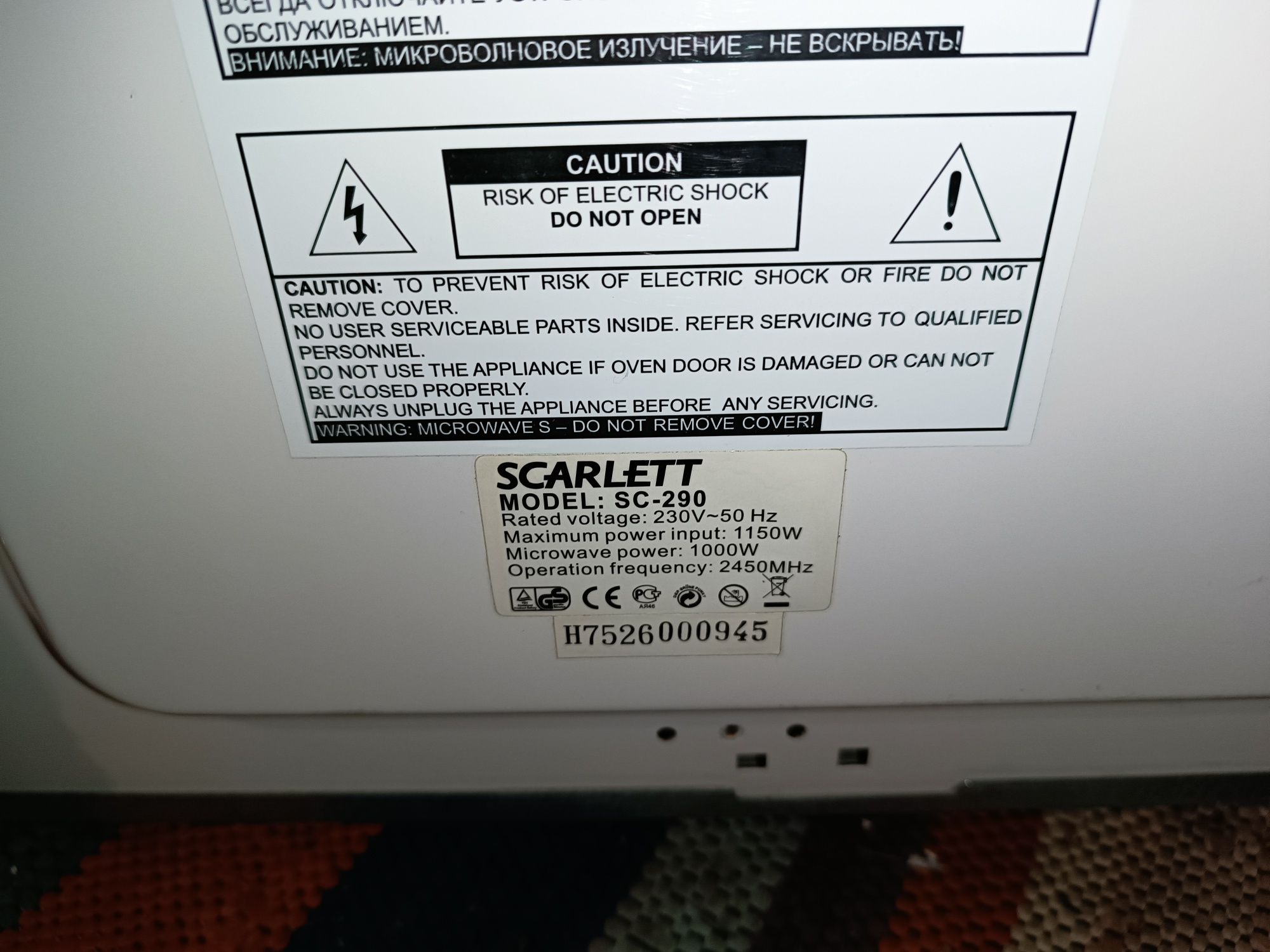 Мікрохвильова піч SCARLET