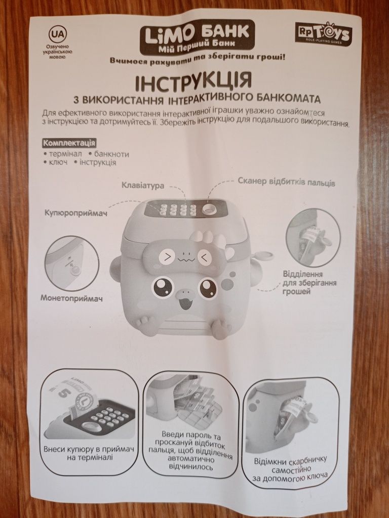 Limo банк скарбничка