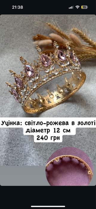 Розпродаж корона на торт з дефектами