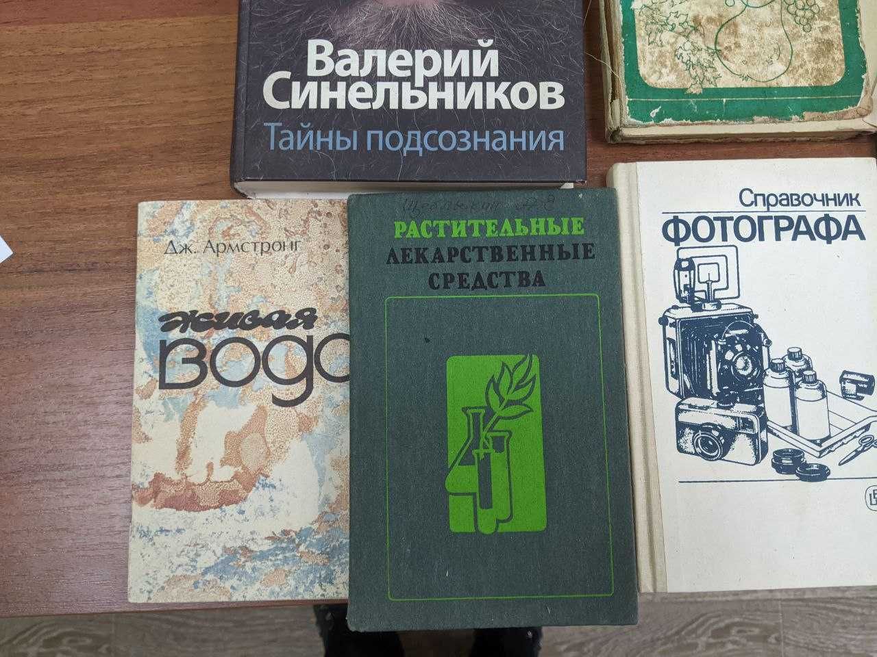 Книги Букинистика (>50 лет), справочники, научно-популярная, религия