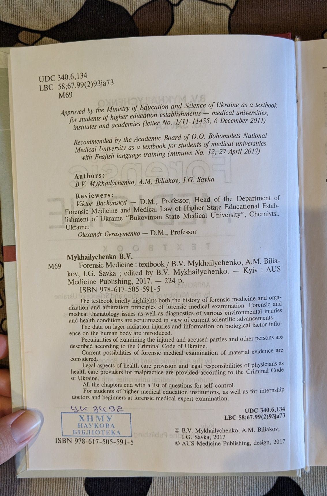 Forensic MEDICINE textbook B.V. Mykhailychenko A.M. BILIAKOV

I.G. SAV