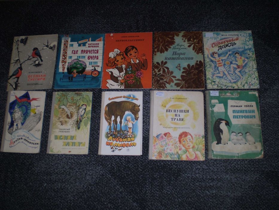 Советские детские книги. Стихи. 60 – 80-е гг. 10 книжечек Одним лотом