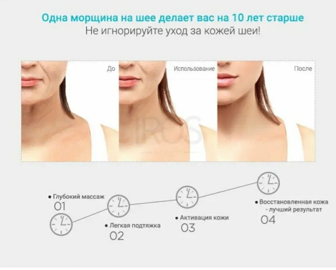 Микротоковый Массажер для лица и шеи NECK CARE Ms.W