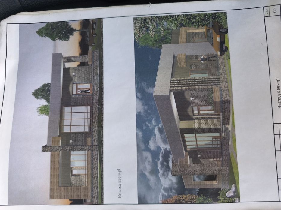 Незавершене будівництво