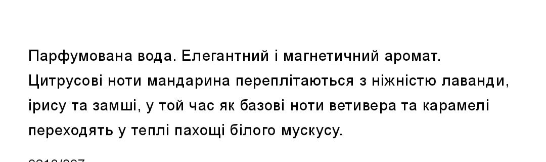 Парфуми чоловічі Zara