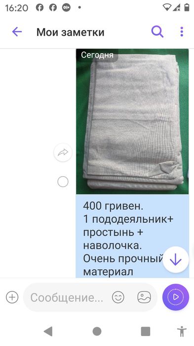 Набір постільної білизни.