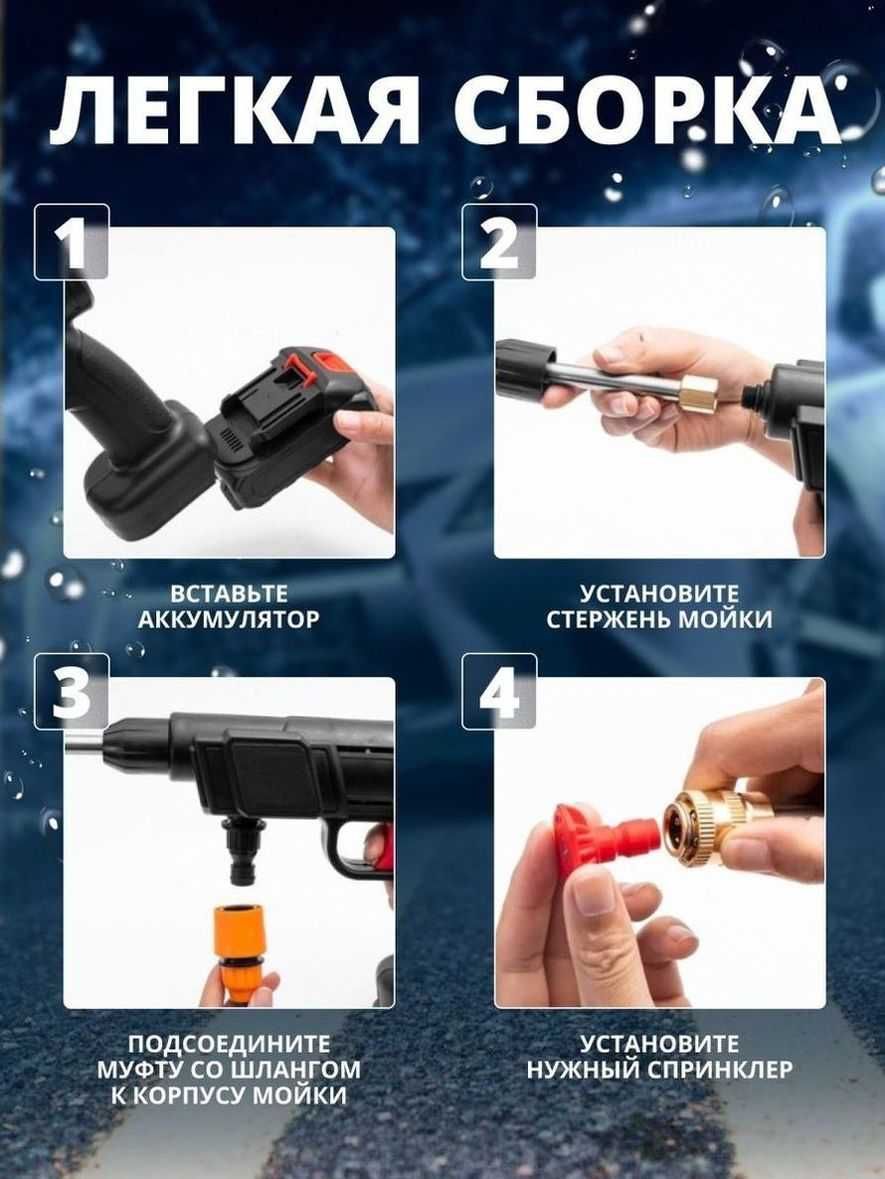 Мойка высокого давления аккумуляторная