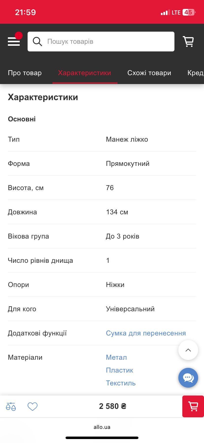 Манеж-ліжко з матрасом