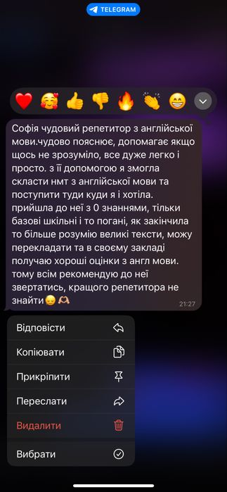 Репетитор з англійської мови онлайн, Підготовка до НМТ, ЄВІ, IELTS