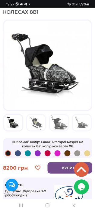 Санки на колесах