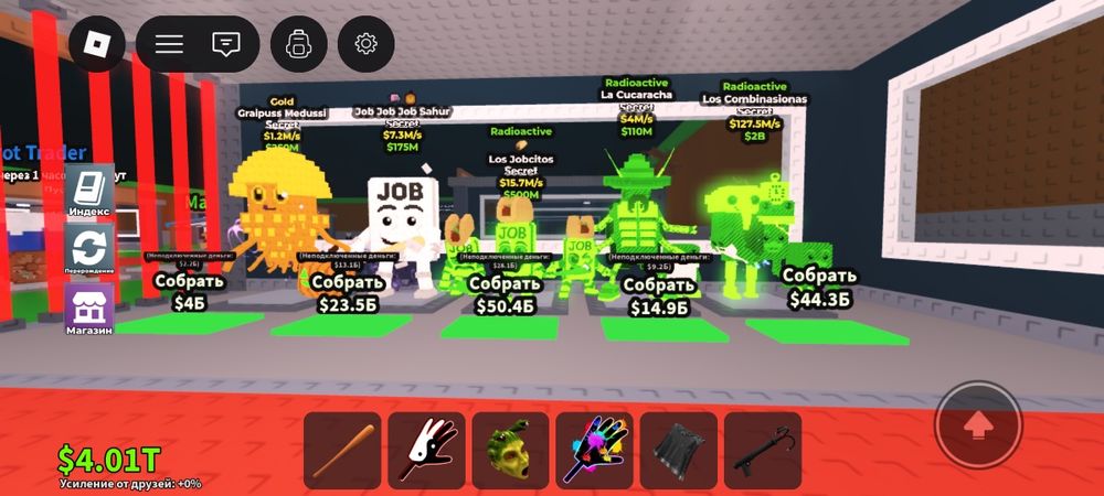 Продаю Брейнротов